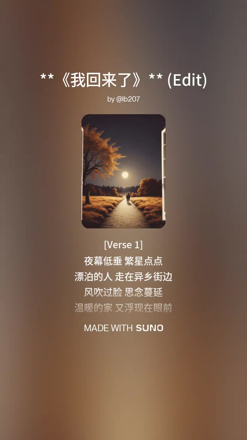 __《我回来了》__ (Edit)